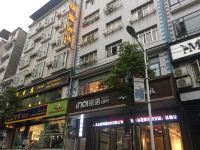 威信锦源酒店