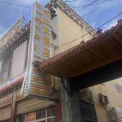 芒康邦達大酒店 Hotel Exterior