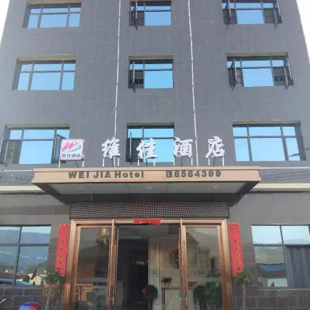 Pingjiang Weijia Hotel