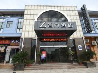 Zsmart智尚酒店(上海虹桥国展中心繁兴路店) - 酒店外部