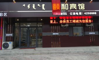 Yihe Hotel (Arong Branch)