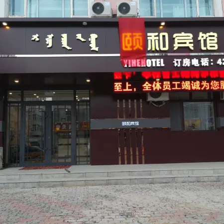 Yihe Hotel (Arong Branch)
