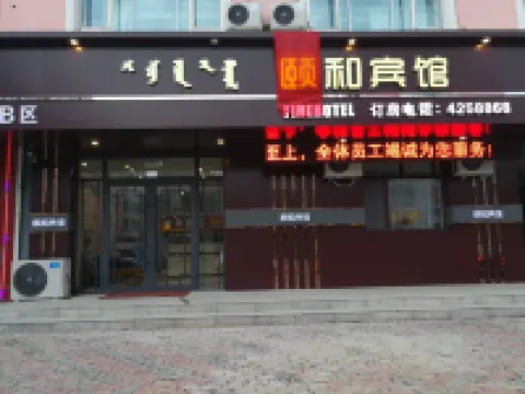 Yihe Hotel (Arong Branch)