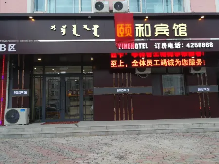 Yihe Hotel (Arong Branch) Отели рядом с достопримечательностью «Arun Passenger Transport Terminal»