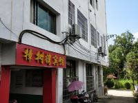 炎陵樟树湾宾馆 - 酒店外部