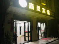 Meizhou Island Xinchen Hotel