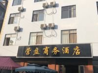 大关营盘商务酒店 - 酒店外部