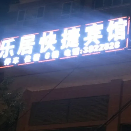 Leju Hotel