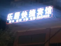 Leju Hotel Hotel a Sandu