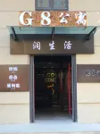 Aoren Xiangzuo Xiangyou Boutique Apartment
