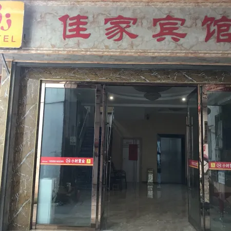 Lushan Jiajia Hotel