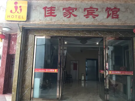 Lushan Jiajia Hotel Отели в г. Лушань