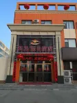 Changzhi Sunshine Holiday Inn Hotels in Lucheng District