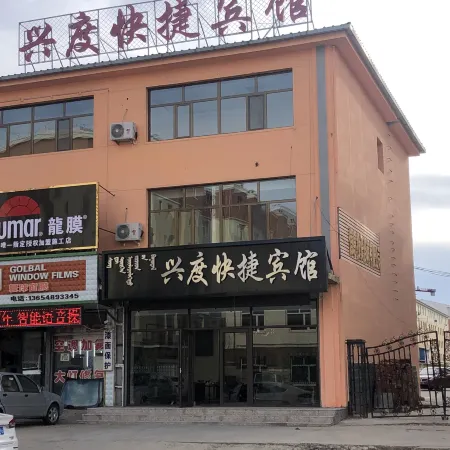 Duolun Xingdu Express Hotel