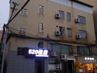 广州520住房公寓 - 酒店外部