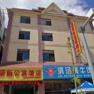 Mengla Haoli Apartments