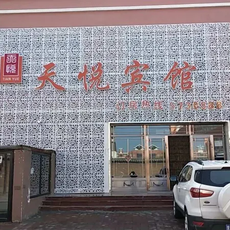 Tianyue Hotel Gannan