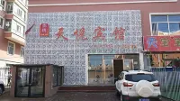 Tianyue Hotel Gannan Hotels in der Nähe von The Open University of Heilongjiang Gannan Branch