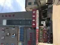 丰城金鑫宾馆