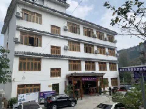 鈺嫄蠟染客棧 鄰近織金洞國家重點風景名勝區-小天坑的酒店