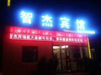 荆门智杰宾馆 - 酒店外部