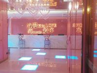 万爱情侣酒店(成都武侯祠体育学院店) - 公共区域