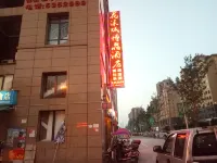 Bojing Hotel