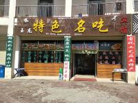 青海湖特色名吃宾馆 - 酒店外部