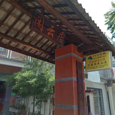 Ningguo Xianyun Hotel