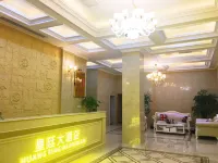 麻城皇廷大飯店