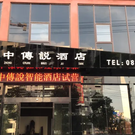 Sansui Dream Legend Hotel