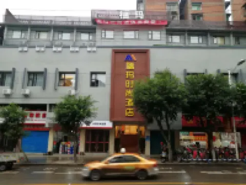 宣漢福瑪時尚飯店