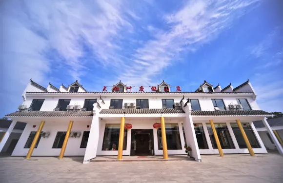 大悟大紅葉度假山莊