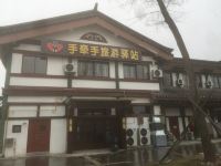 邳州手牵手康养旅居驿站 - 酒店外部