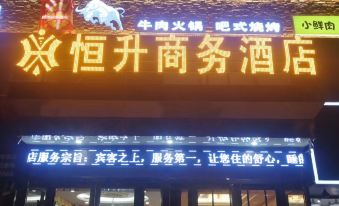 Zhengning Hengsheng Business Hotel