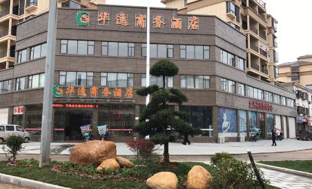 Huayi Business Hotel - Housity
