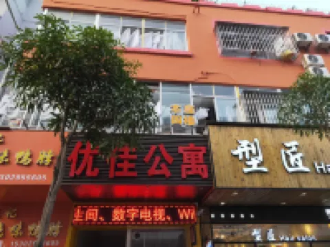 佛山優佳公寓（南海萬科廣場店） 佛山酒店