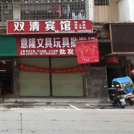 Ruijin Shuangqing Hotel