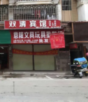 Ruijin Shuangqing Hotel
