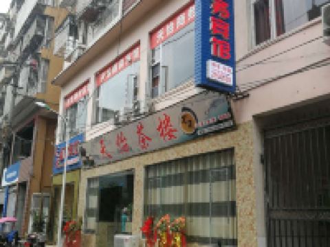 旺苍天怡商务宾馆