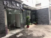 彭州時光不老度假酒店 Hotels near Hongkou National Natural Reserve