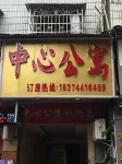 쌍즈 센터 아파트 쌍즈 호텔