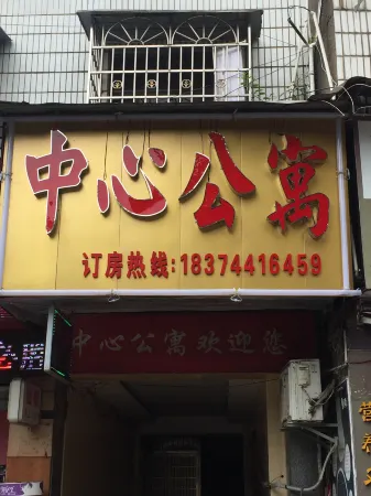 Sangzhi Center Apartment Отели в г. Санцжи