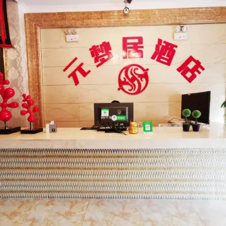 Ganzi Yuanmengju Hotel