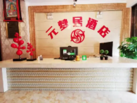 Ganzi Yuanmengju Hotel