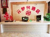 Ganzi Yuanmengju Hotel