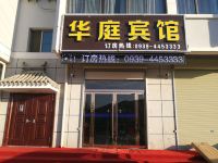 礼县华庭宾馆 - 酒店外部