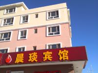 哈密晨琰宾馆