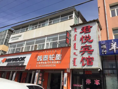 준위에 호텔 커스커텅기
