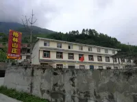 汶川格林山莊 卧龍熊貓坪生態公園附近的飯店